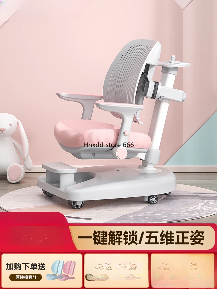 Children's study chair lift household writing correction sitting back seat