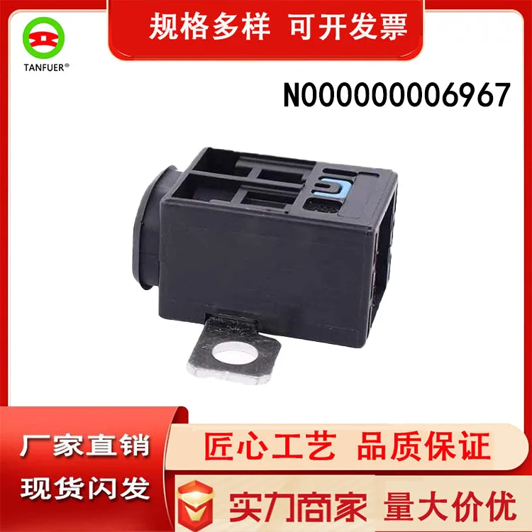 

Battery Disconnect Switch N000000006967 Suitable for Battery Protector