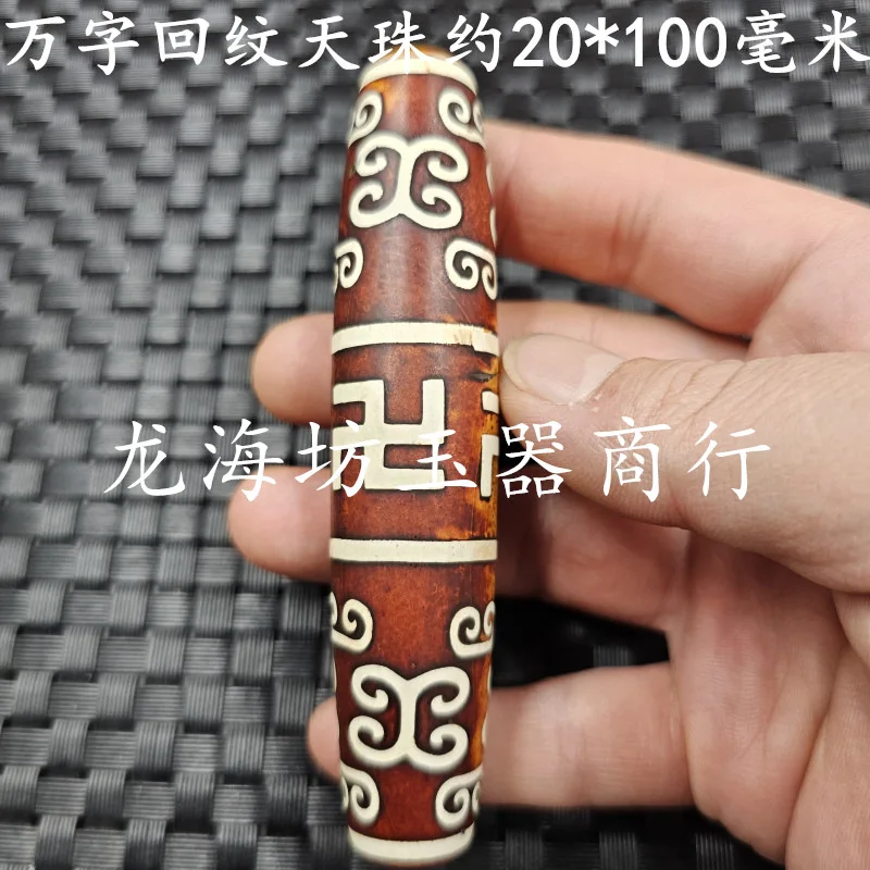 100mm 108 Eyes Tibet Beads Jade Scattered Beads Nine Eyes Ten Thousand Words Return Pattern 58 Eyes Tibet Beads Lulutong Pendant