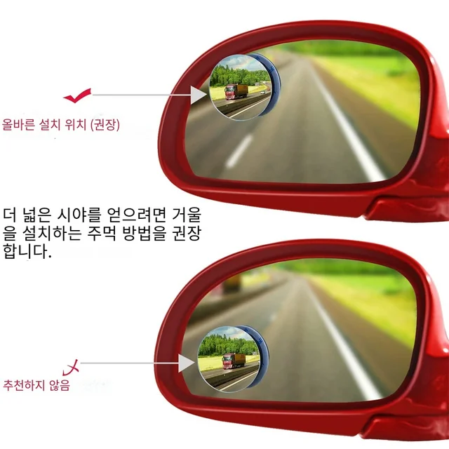 360도 자동차 사각 지대 거울: 외부 자동차 볼록 후면보기 거울로 빠르고 정확한 주차를 도와줍니다.