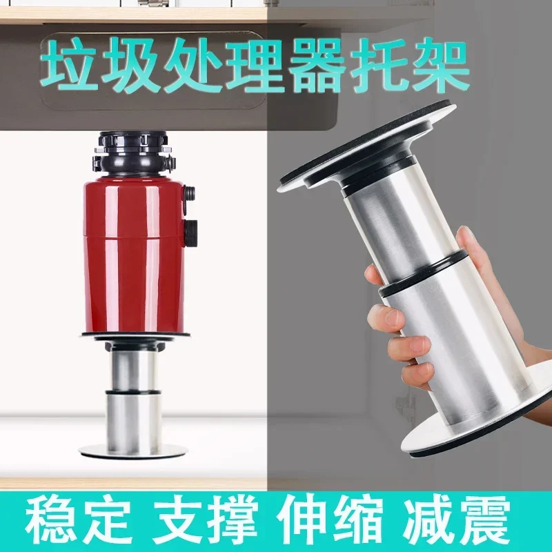 The bracket of the food waste grinder can be adjusted with stainless steel base shock absorbers,