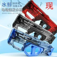 New Water Whale Electric Automatic Repeater Water Gun Toy Children's Water Cannon Large Toy High Pressure  Summer Toys 1