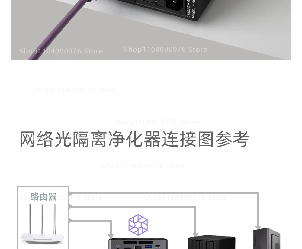 EFI Fever Audio Special Photoelectric Isolator Network Signal Noise Purification