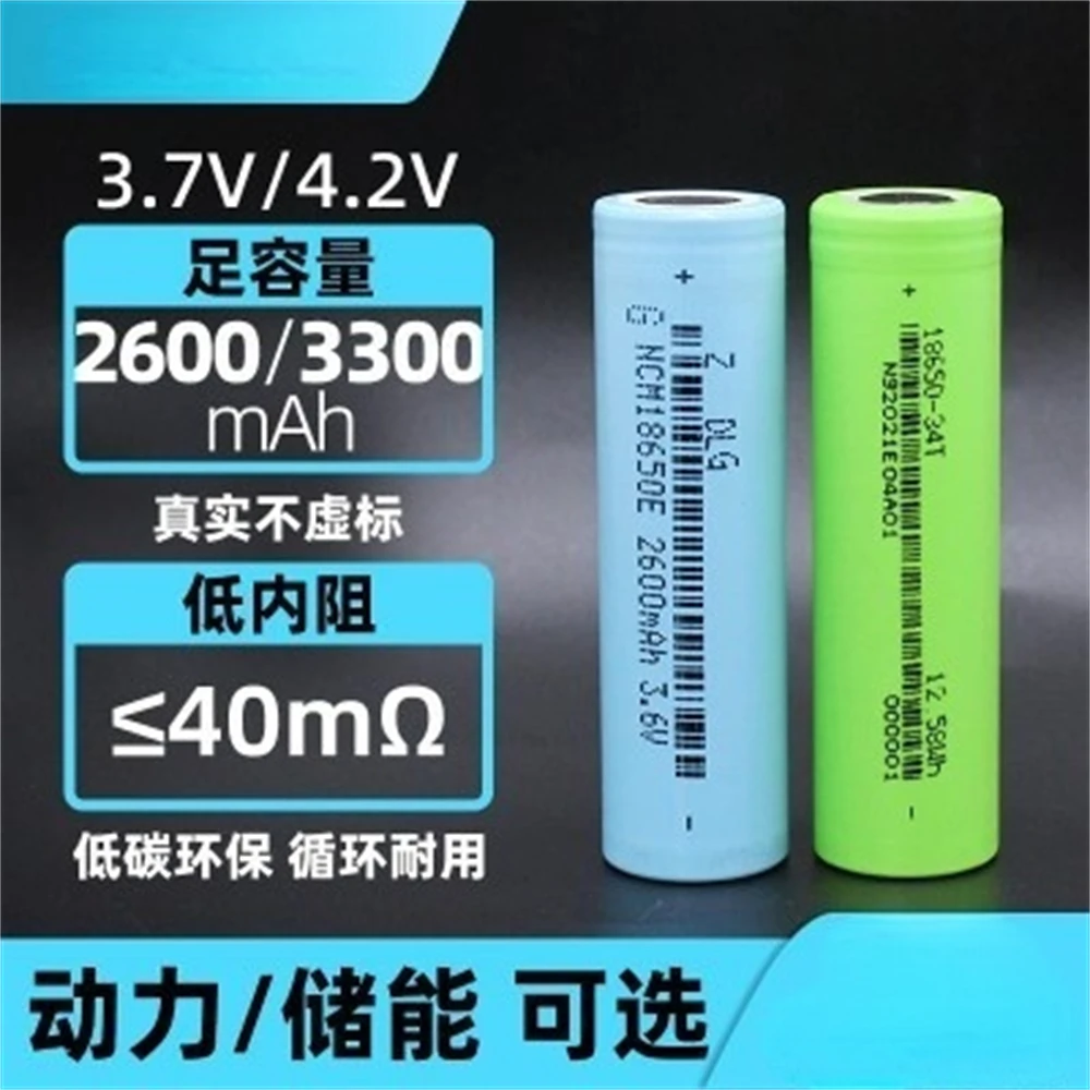 Batería de litio 18650 3,7 V 2600mAh 30mΩ para herramientas eléctricas,  dispositivos médicos, Ebike, paquete de batería, motocicleta, fuente de