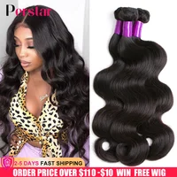 Perstar Body Wave Bundles Human Hair Weave Bundles Brazilian Weave Extensions 1/3/4 PCS Remy Hair Body Wave Extensions 8-28 Inch 1