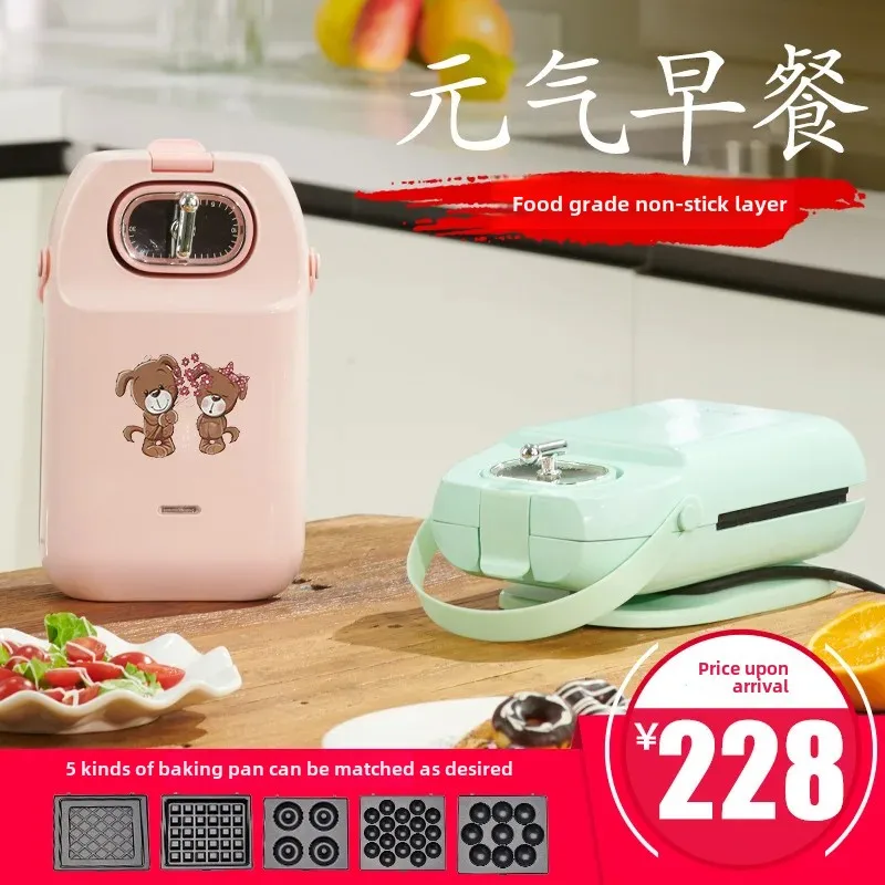 Love Husband Sandwich Maker Light Food Machine Multifunctional Waffle Iron Toast Baker Home Breakfast Machine Toast Press