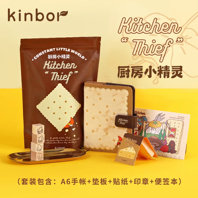 

Kinbor Kitchen Elf A6 Hand Account Gift Box Set Agenda Planner Notebooks And Journals Kawaii Stationery Блокнот Stranger Things