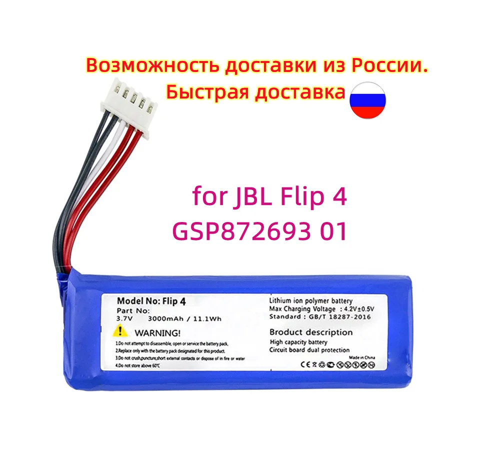 Replacement 3.7v 3000mah battery for JBL Flip 4 /Flip 4 Special Edition rechargeable battery