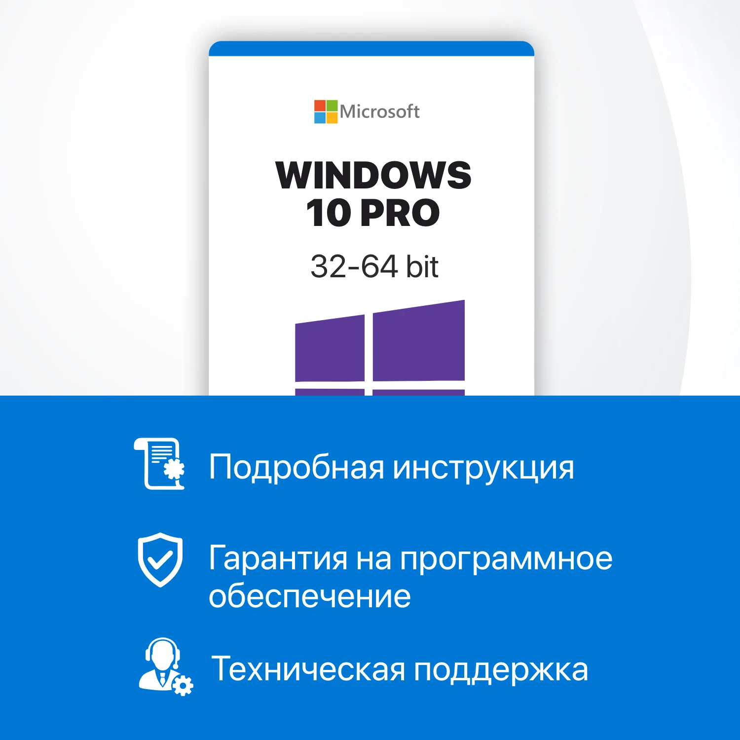 Рисунок 2 - Windows 10 pro ключ / привязка