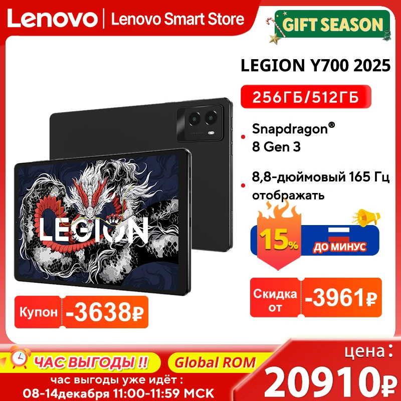 Lenovo LEGION Y700 2025 Tablet Original Global ROM 8.8-Inch 2K