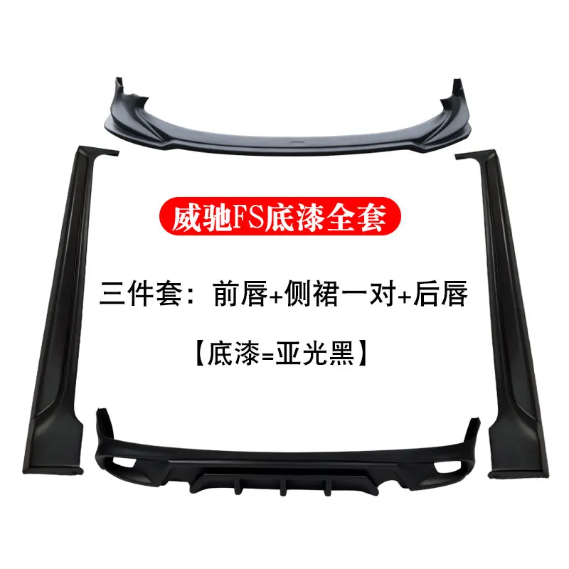 Apto para modificación de portón trasero Weichi Fs 17-22, apariencia de faldón lateral con borde delantero y trasero envolvente pequeño deportivo