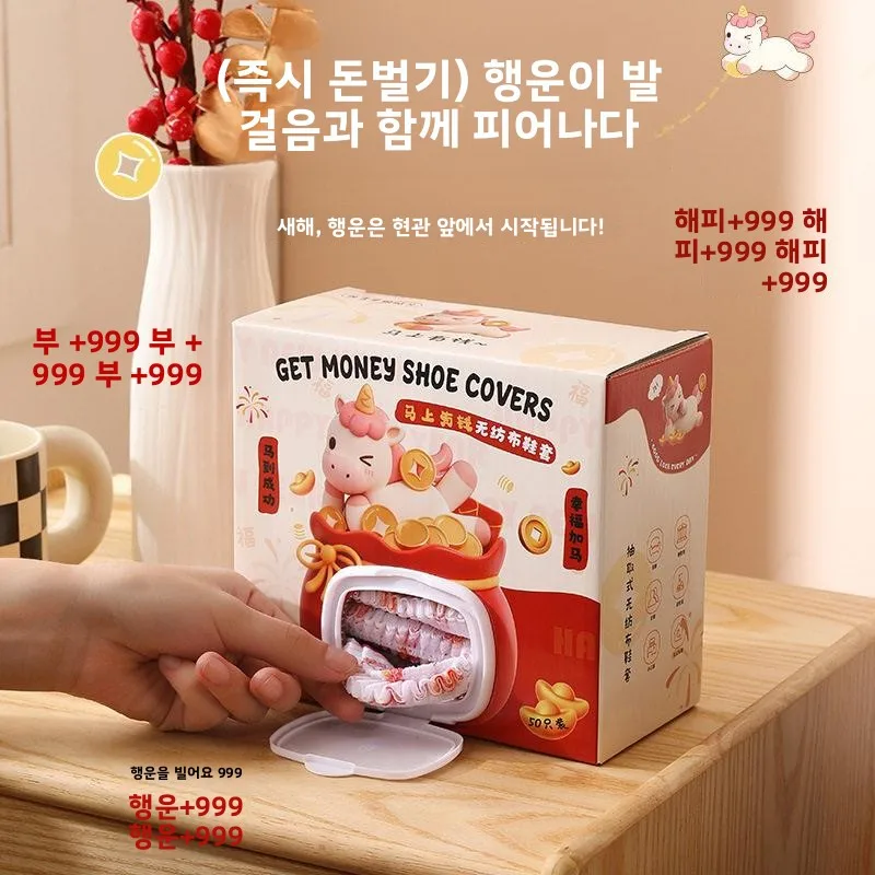 2026년 새해 가정용 일회용 두꺼운 부직포 신발 커버 (거실용, 먼지 방지)