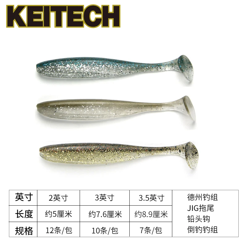 

Japan KEITECH K Brand 2-inch Easy Shiner Small T-tailed Fish Luya Soft Bait Inverted Fishing Texas JIG Decoy.