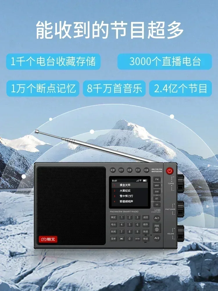 Chaoyuan LC90 블루투스 무선 올밴드 FM 라디오, 카드 포함, IPS 스크린, 야외 서브우퍼 스피커, 글로벌 라디오 리시버
