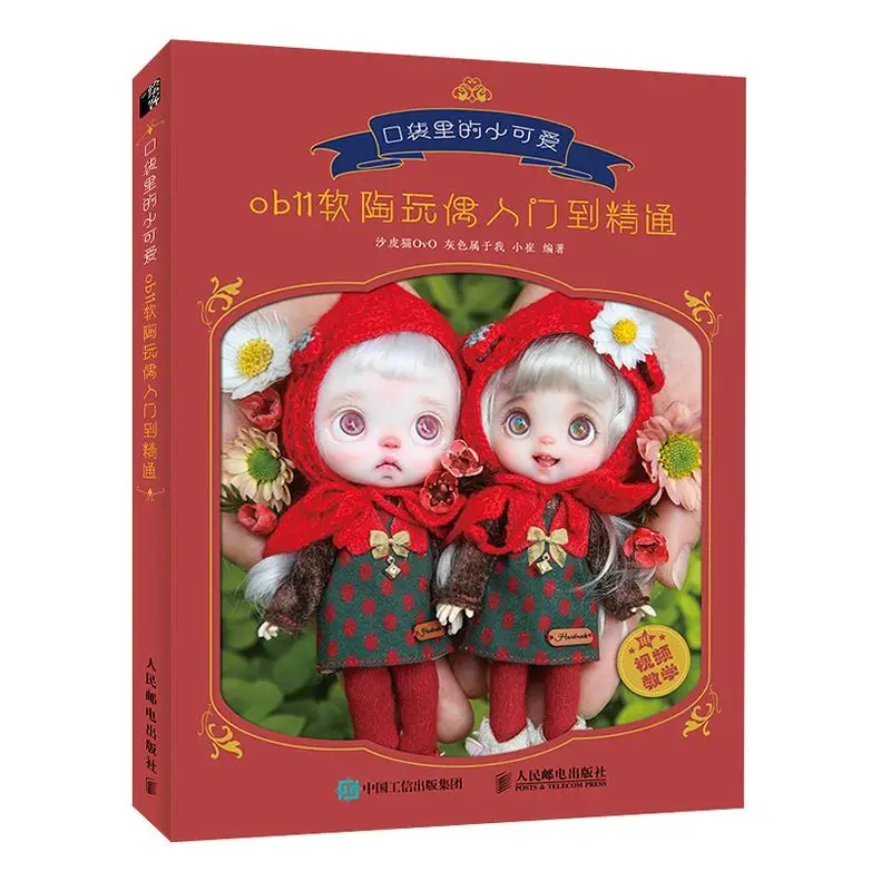 

Cute Pocket-sized Soft Clay Dolls From Beginner To Master OB11 Doll Craft Book DIY Crafts Hobby Boutique Books Libros Livro