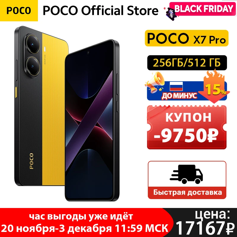 POCO X7 Pro 12GB/512GB グローバル版 新品未開封 POCO X7 Pro 12GB/512GB グローバル版 Amazon | Xiaomi