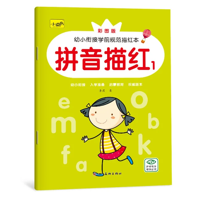 New Mathematics Copybook For School Digital Pinyin Tracing Red Book  Chinese Character Control Pen Children Practice Calligraphy 10