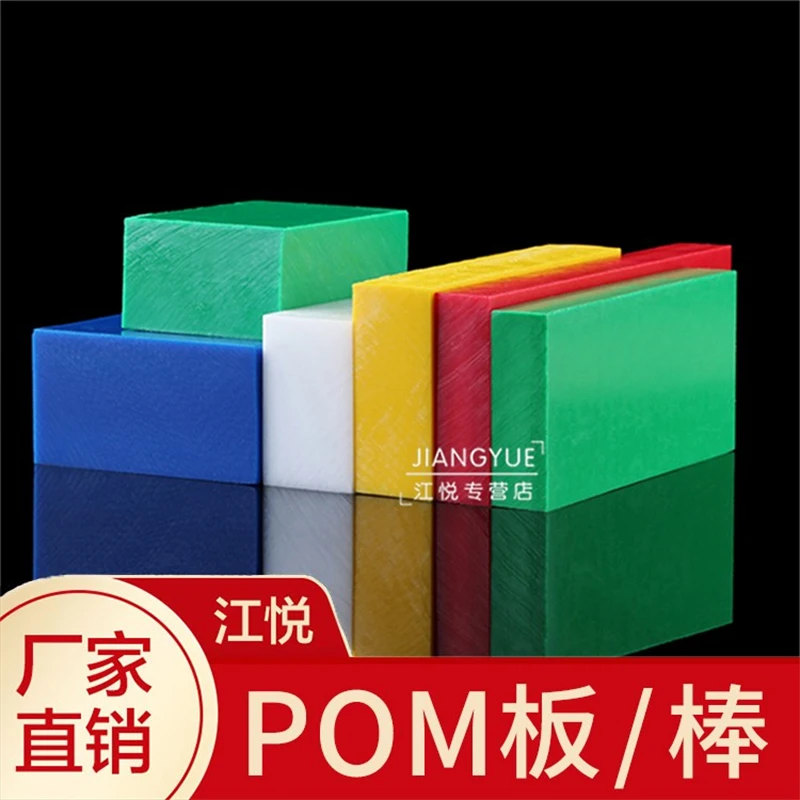 

Jiangyue Plastic White Wear resistant POM Rod Solid Insulation Rod Anti static Cylindrical Polyoxymethylene Rod