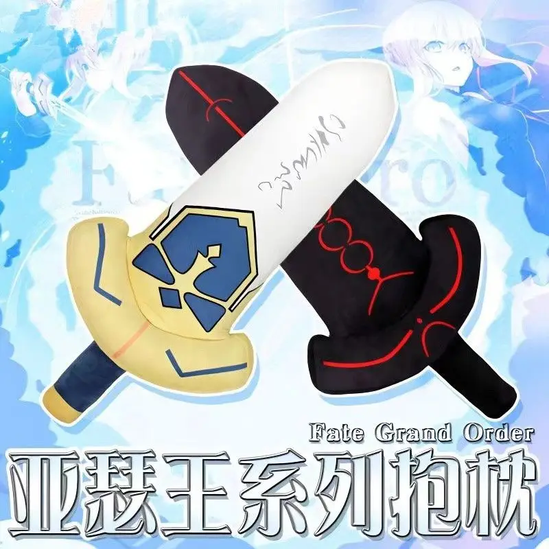 

Animation Fate Peripheral Weapon Throw Pillow Anime Ex Saber Curry Stick Doll Plush Toy
