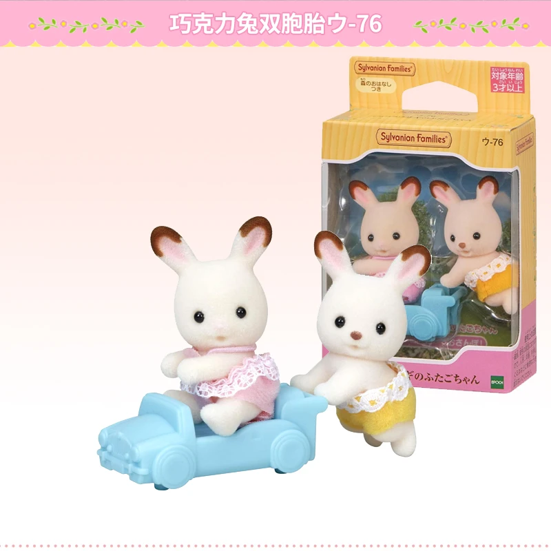 Sylvanian Families Anime Figures Baby Doll Baby Twins Anime Figure Forest Family Kawaii Model Pendant Collectible Gifts For Girl 5