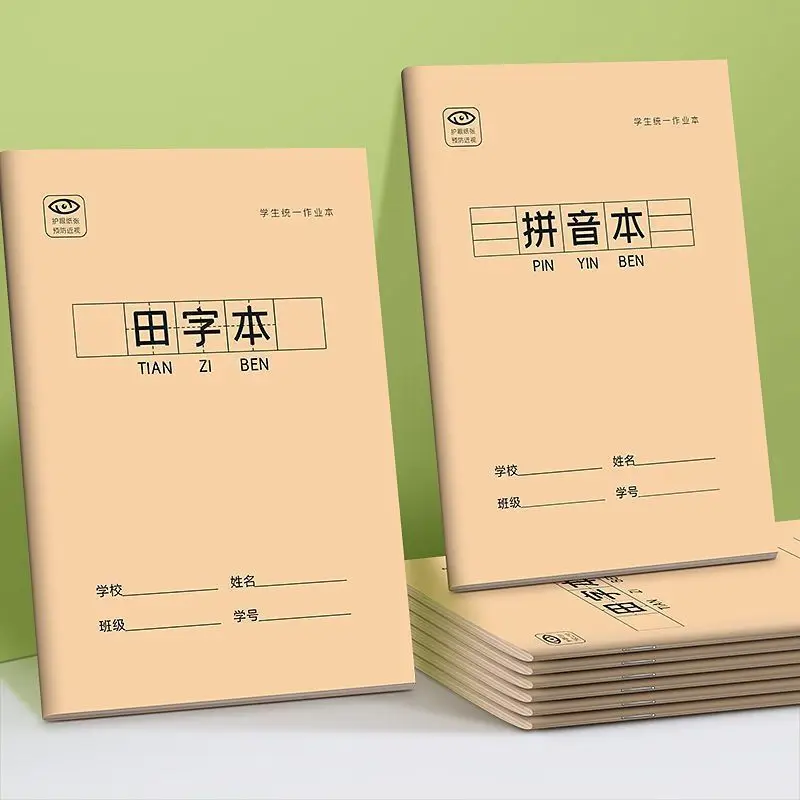초등학생 연습 단어 문구, 한자 노트, 티안, 지그, 병음, 수학 연습, 10 개 