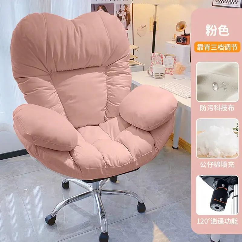 Computer Chair with Full Body Wrapping Feeling, Live Broadcast Network Chair, Pulley Makeup Bedroom Chair, Lazy Chair Bedroom