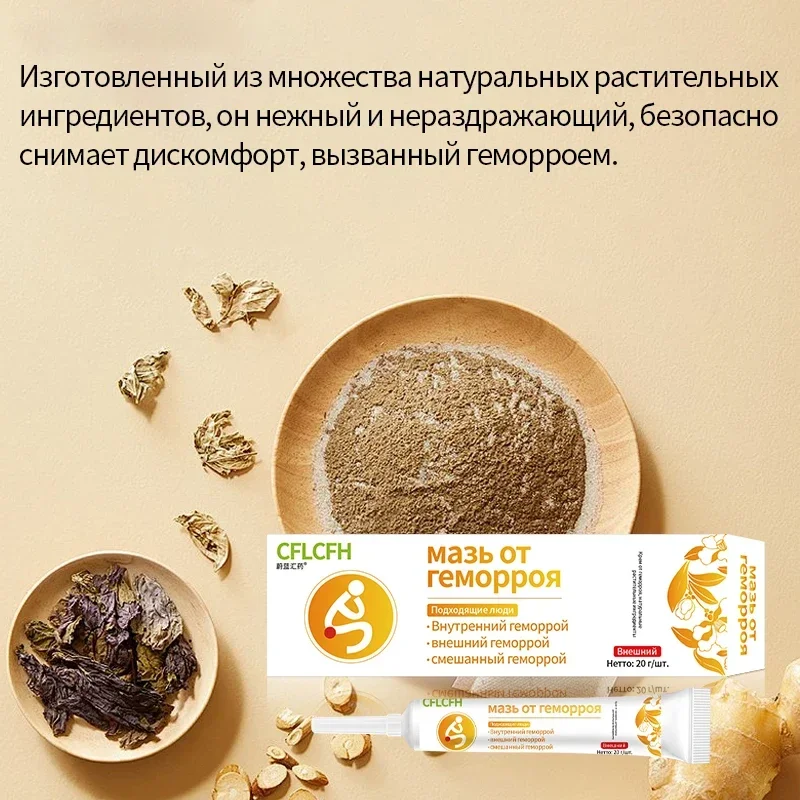 5CPS Hemorrhoids Treatment Herbal Cream for Russian Language Piles Medicine Hemorrhoid Removal Cure Anal Pain Swell Ointment hemorrhoids treatment cream
