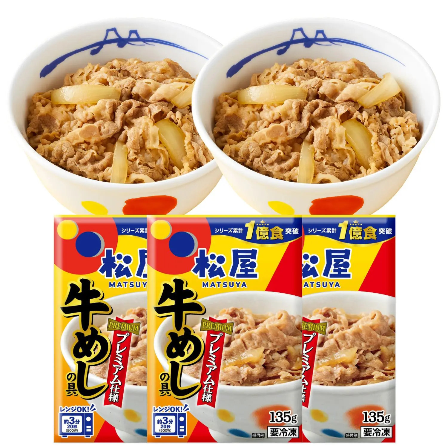 【¥4,518】【松屋】牛めしの具 プレミアム仕様 135g×20食-アリエク特価アラート