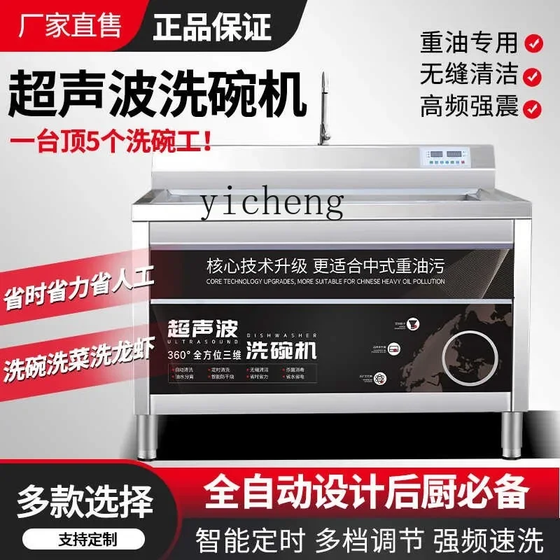 ZK Ultrasonic Dishwasher Commercial Restaurant Canteen Hotel School Long Large Automatic Efficient 3