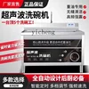 ZK Ultrasonic Dishwasher Commercial Restaurant Canteen Hotel School Long Large Automatic Efficient 3