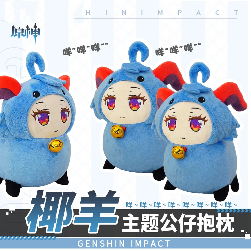 

Genshin Impact Ganyu Sheep Shape Pillow Cushion Game Cosplay Sheep Cute Plush Doll Pillow Man Woman Toy Girlfriend Gift Anime