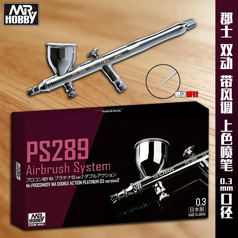 MR HOBBY 에어브러시 키트 0.2/0.3mm 노즐(유체 제어 및 추가 니들 포함) PS270/289