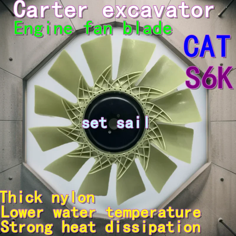 

Excavator Carter E200 312 320B/C/320V1/V2/S6K engine fan blade 12 blades rejection of heat heat dissipation spare parts