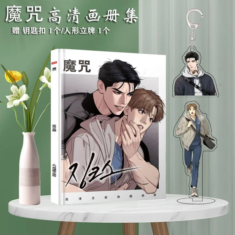 Рисунок 4 - Волшебное заклинание HD книга с