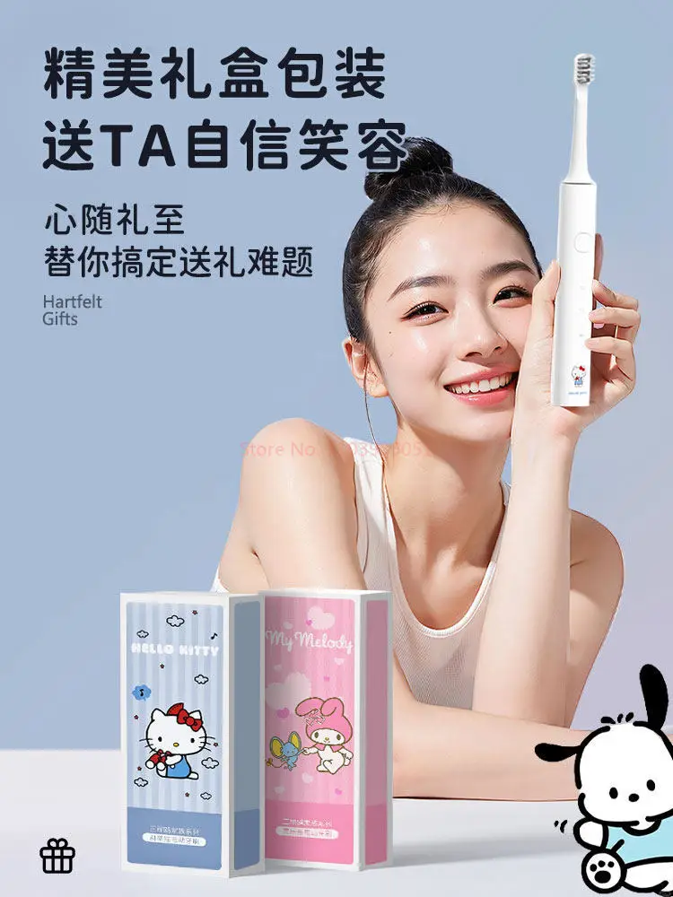 귀여운 키티 쿠로미 멜로디 전동칫솔 IPX7 방수 360 °   USB 충전 3가지 모드 치아 청소 소녀 선물