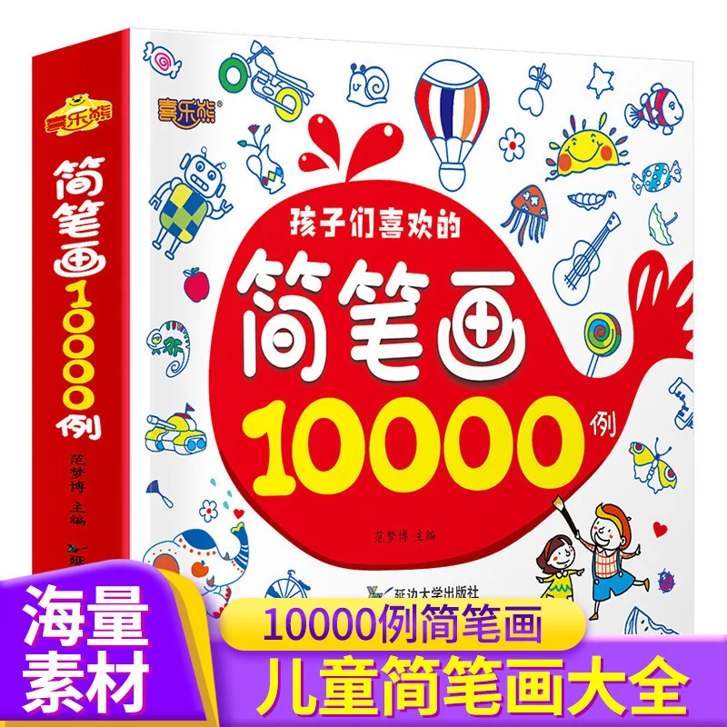 Usborne Kids English Picture Book Set 2