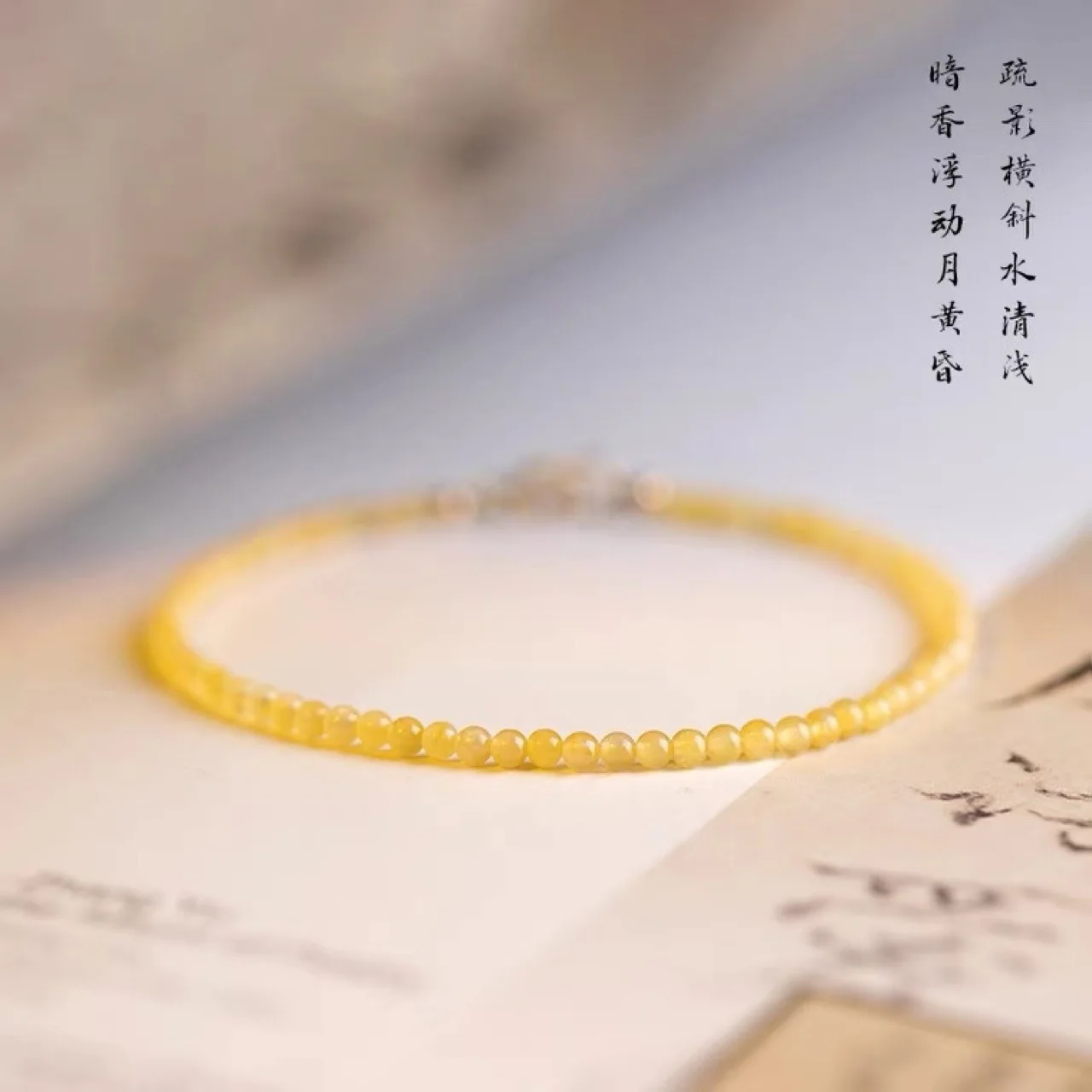 

November Birthstone | Fugui stone 2-3mm very fine Topaz Bracelet natural yellow agate bracelet wealth stone