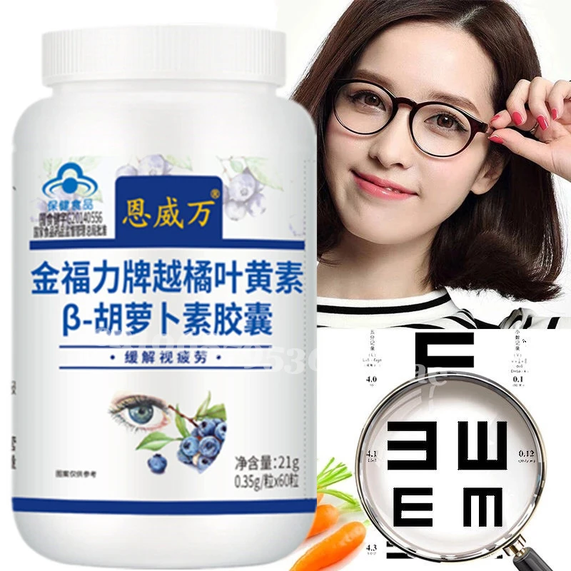 Improve Vision Supplement Capsule Lutein Blueberry Protect Eyesight