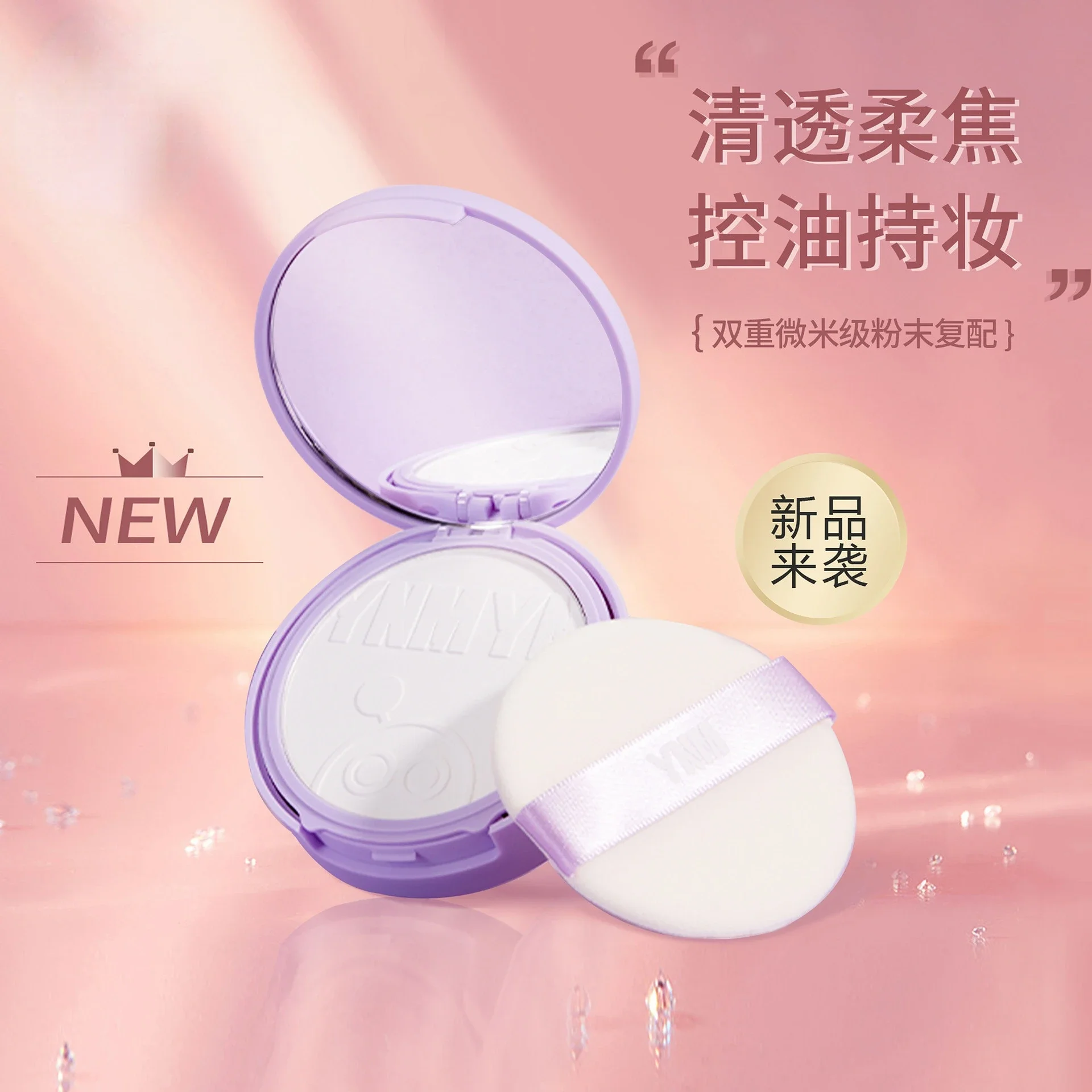 

Korea YNM Makeup Pressed Powder Oil-control Long-lasting Waterproof Invisible Pores Matte Smoothing Concealer Makeup Cosmetics