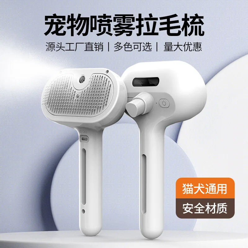 Pet Spray Comb Floating Hair Removal Comb Pet Supplies
