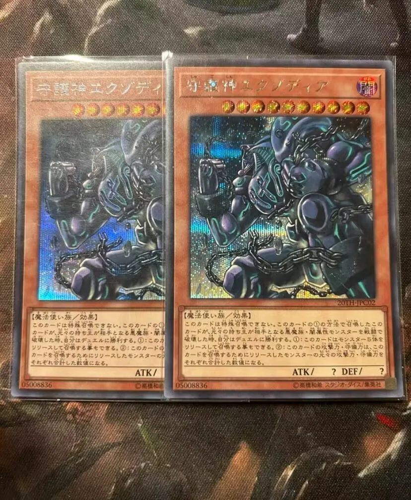 20Th-Jpc02 - Yugioh - Japanese - Exodia, La Famosa Collezione Defender - Secret