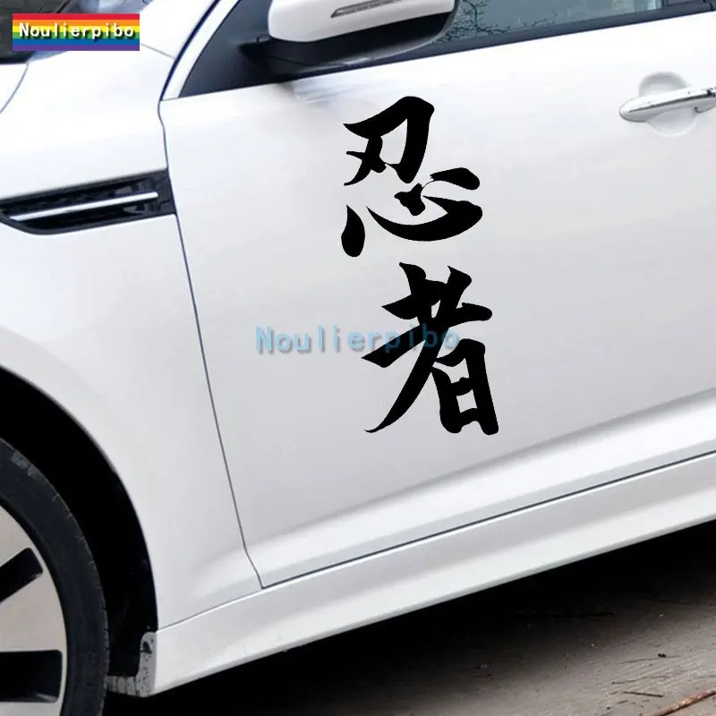 

High Quality Japanese Kanji Ninja Die-cut Car Stickers Suitable for PVC Decal on Helmets Off-road Vehicles Body Surfboards