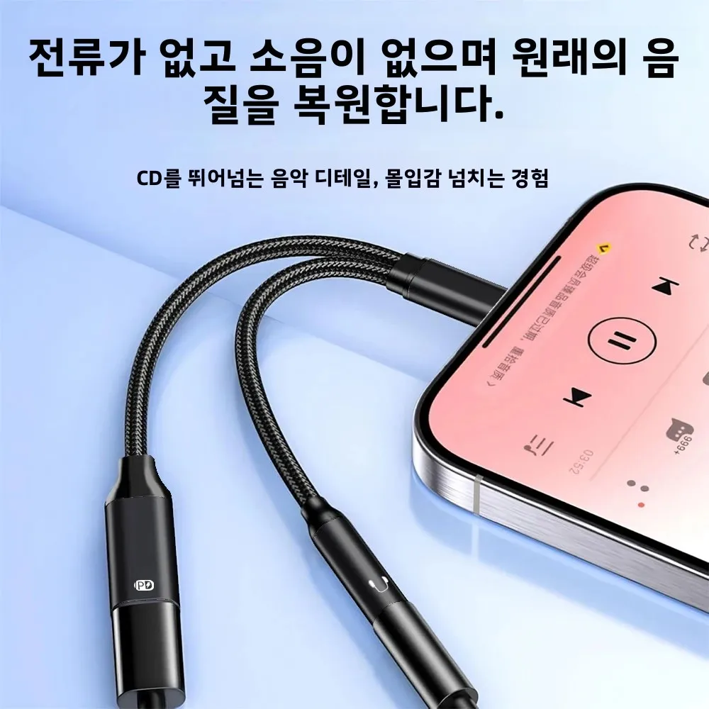 타입C to 3.5mm 잭 마이크 어댑터 PD 고속 충전 2 in 1 타입C 오디오 어댑터 아이폰 16 15 삼성 컨버터 호환