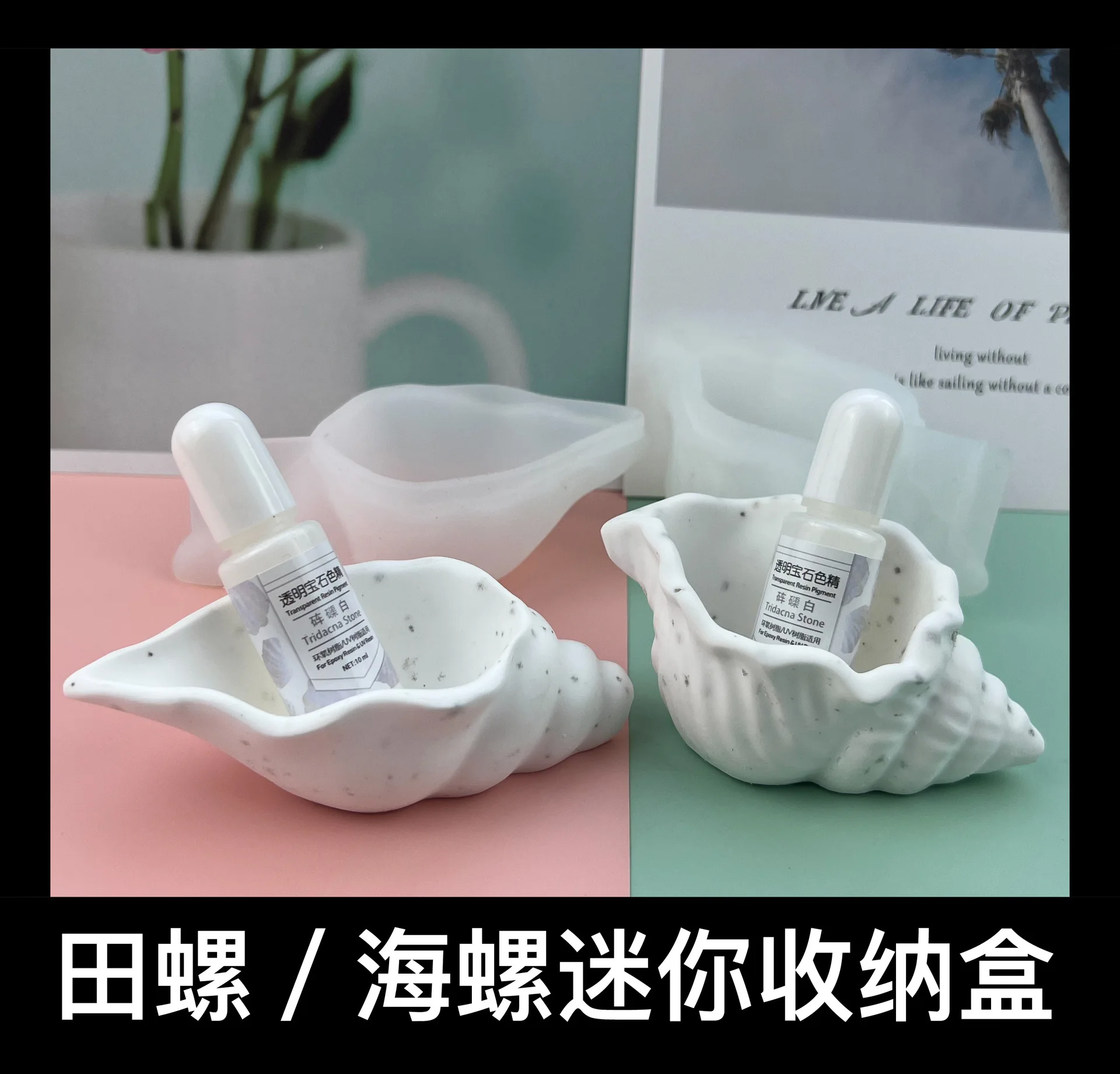 Description Picture 2 of itemSilicone Conch Molds DIY Sea Shell Secented Candle Jar Mold Storage Box Concrete Gypsum Resin Mould Home Decor Craft