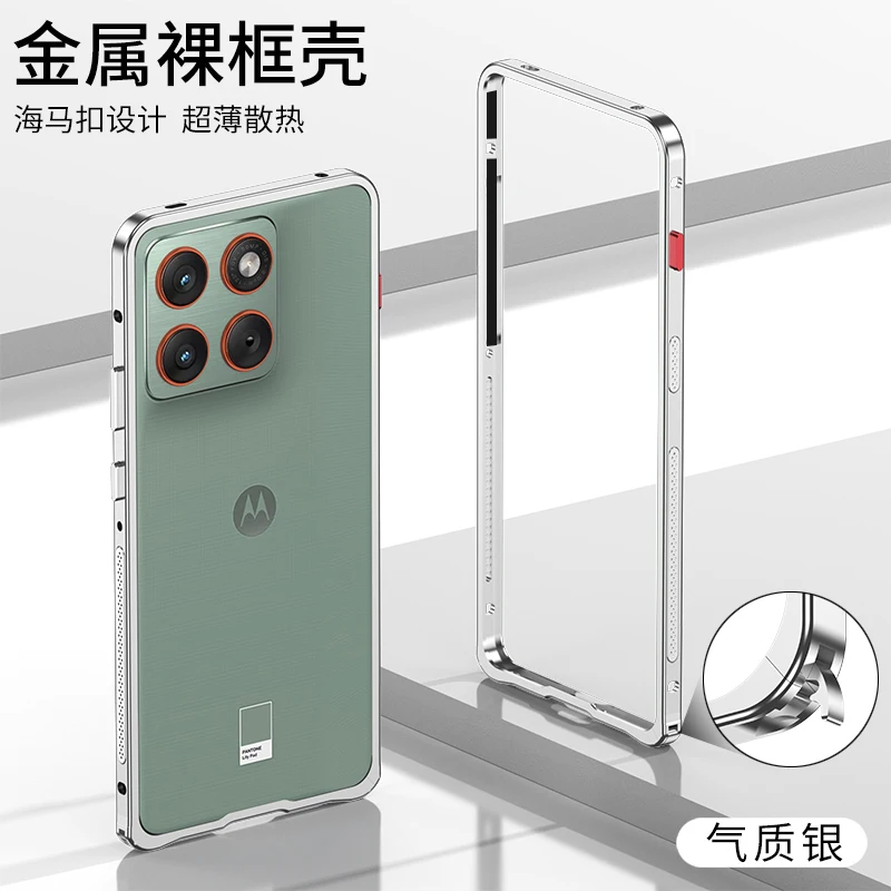 Aluminum Alloy Heat Dissipation Seahorse Buckle Back Cover