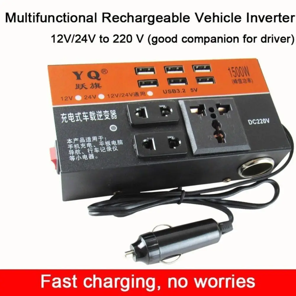 휴대용 범용 자동차 인버터 DC 12V/24V에서 220V 고출력 어댑터 1500W 피크 다기능 자동차 충전기 인버터
