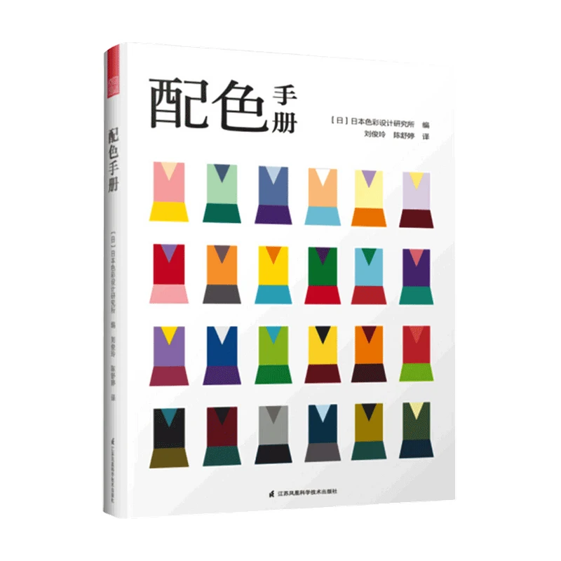 Рисунок 2 - Новая цветная ручная RGB CMYK книга