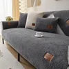 Wool Sofa Cover Winter Warm Living Room Sofa Cushion Plush Thickened Non-Slip Towel Comfortable Breathable Backrest Armrest 2
