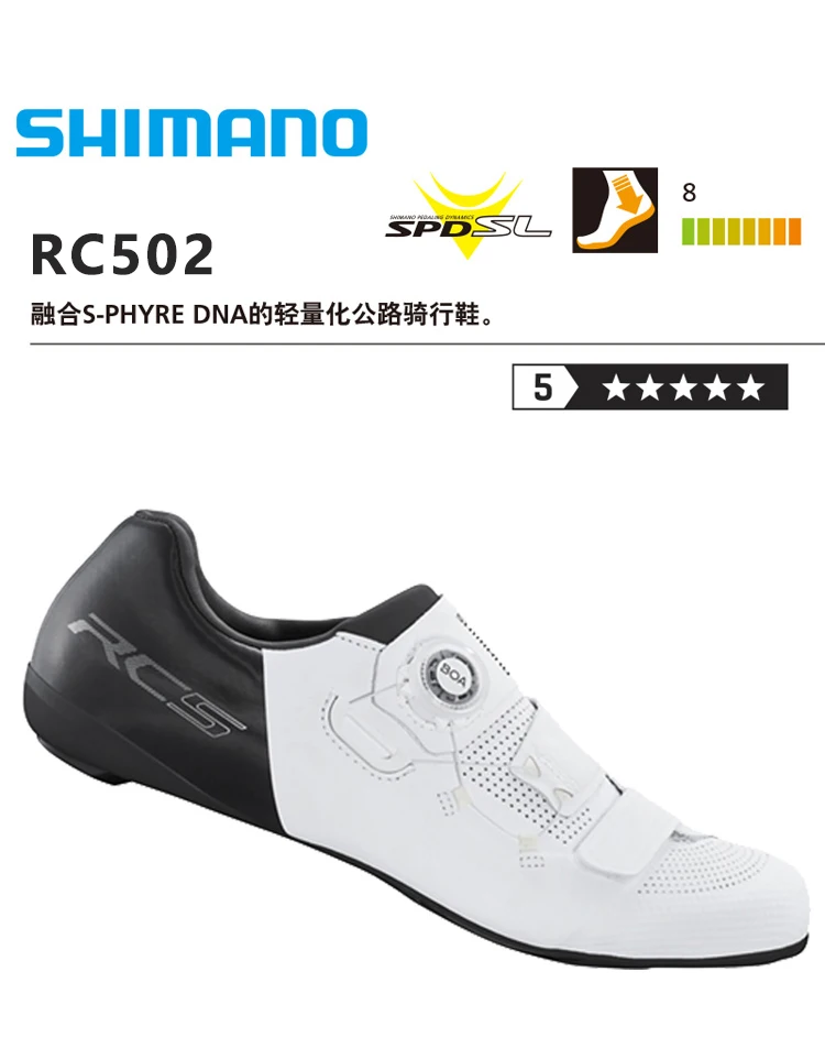 ウェア Shimano RC-5 SH-RC-502 SH-RC502 Road Cycling Shoes | Road Footwear | Ride Shimano