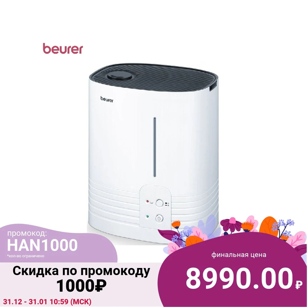 Humidifiers Home essentials Beurer LB55 365W white pure oxygen health care | Бытовая техника